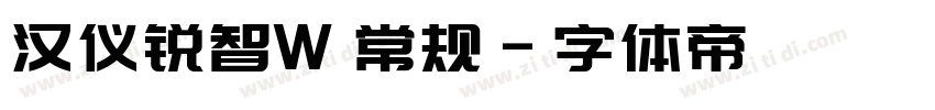 汉仪锐智W 常规字体转换